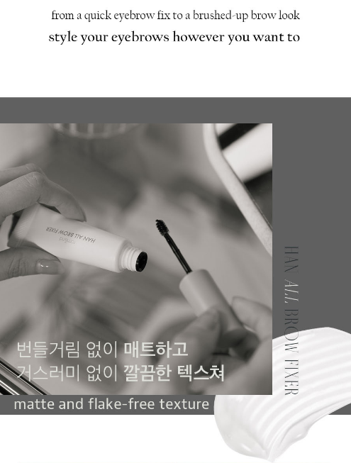 Rom&nd - HAN ALL BROW FIXER.