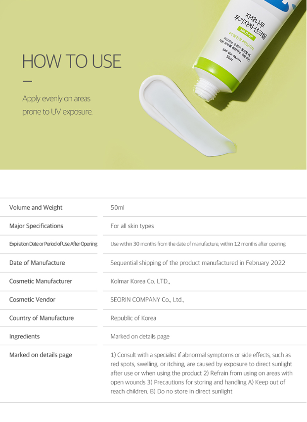 Round Lab - Birch Juice Mild-Up Sunscreen 50 mL.