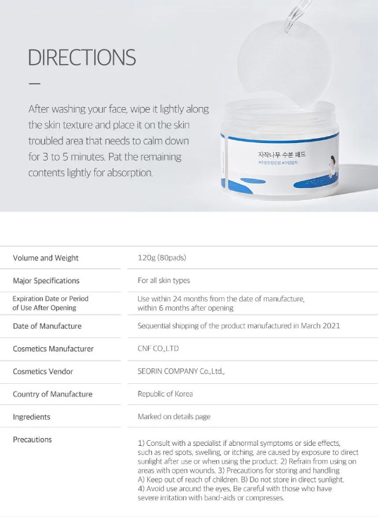 Round Lab - Birch Juice Moisturizing Pad - 80ea.