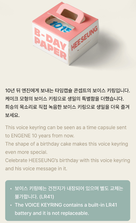 HEESEUNG (ENHYPEN) - 10-15 B-DAY PAPER.