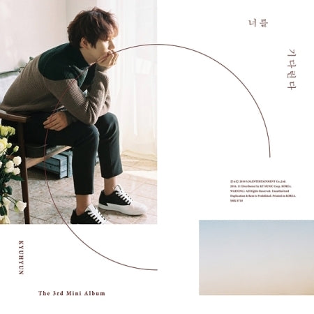 Kyuhyun (Super Junior) 3rd Mini Album Waiting, Still (너를 기다린다).