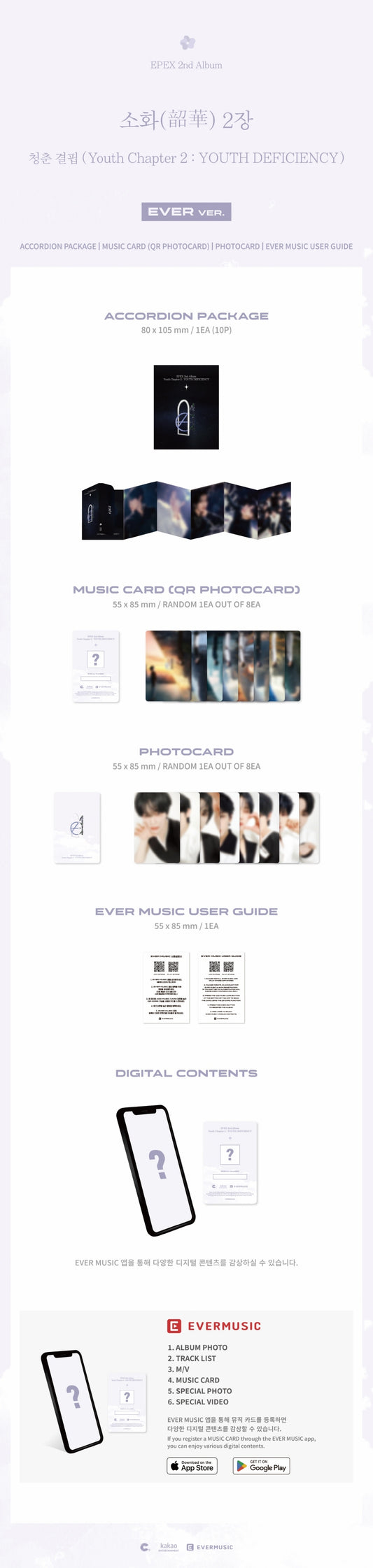 EPEX - 2nd Full Album Youth Chapter 2: Youth Deificiency Ever Version.