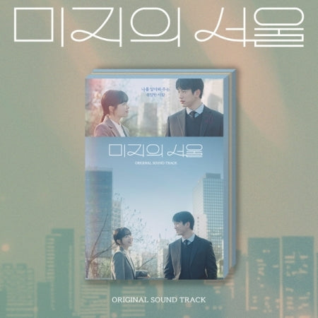 (RESTOCK) Our Unwritten Seoul (미지의 서울) OST (Park Bo Young, Jin Young).