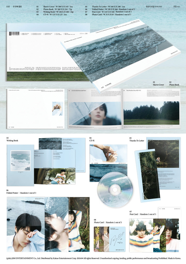 Doyoung (NCT) 1st Album Youth (청춘의 포말) 포말 Version.