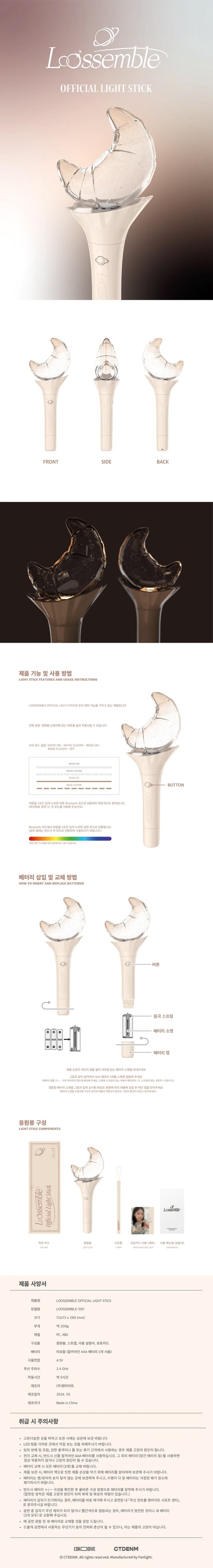 Loossemble - Official Light Stick (Photocard Set included)(with K-Towns Light Stick Event)._