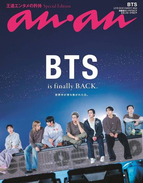 (PRE-ORDER 2026-06-24) anan - 2026.06 x BTS (Japan anan 2026 June 24 Extra Issue No.2500 Special Edition)(Japan Magazine)