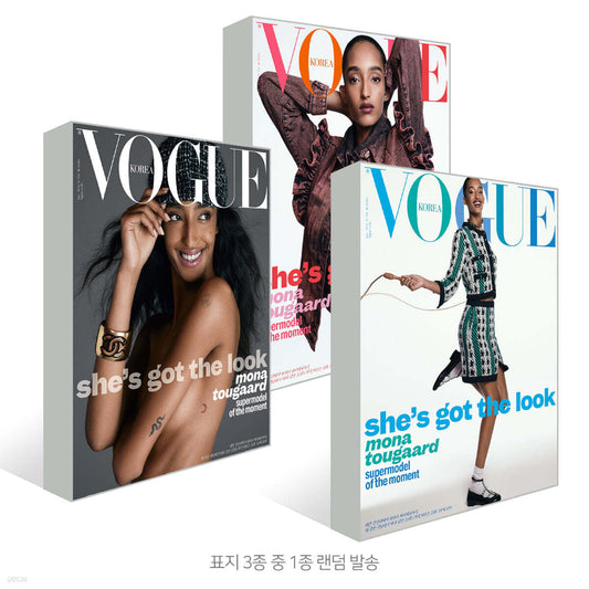 VOGUE Magazine 2024.7 (*Kim Ji Won Covers are "Digital Edition")
