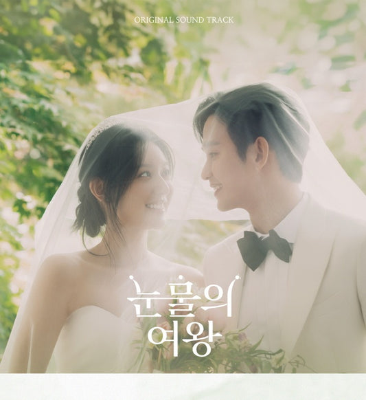 Queen of Tears OST (TVN Drama) LP Vinyl Version (Kim Soo-Hyun, Kim Ji-Won).