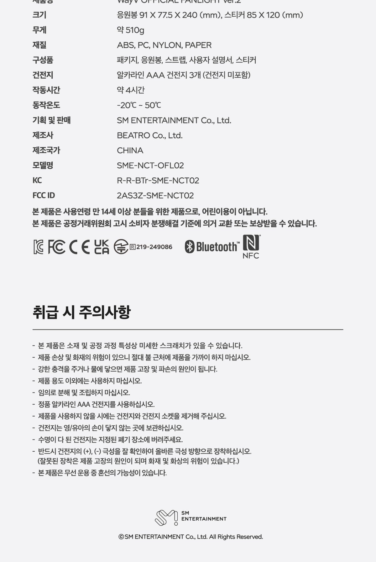 WayV - Official Light Stick Ver. 2(with K-Towns Light Stick Event)._