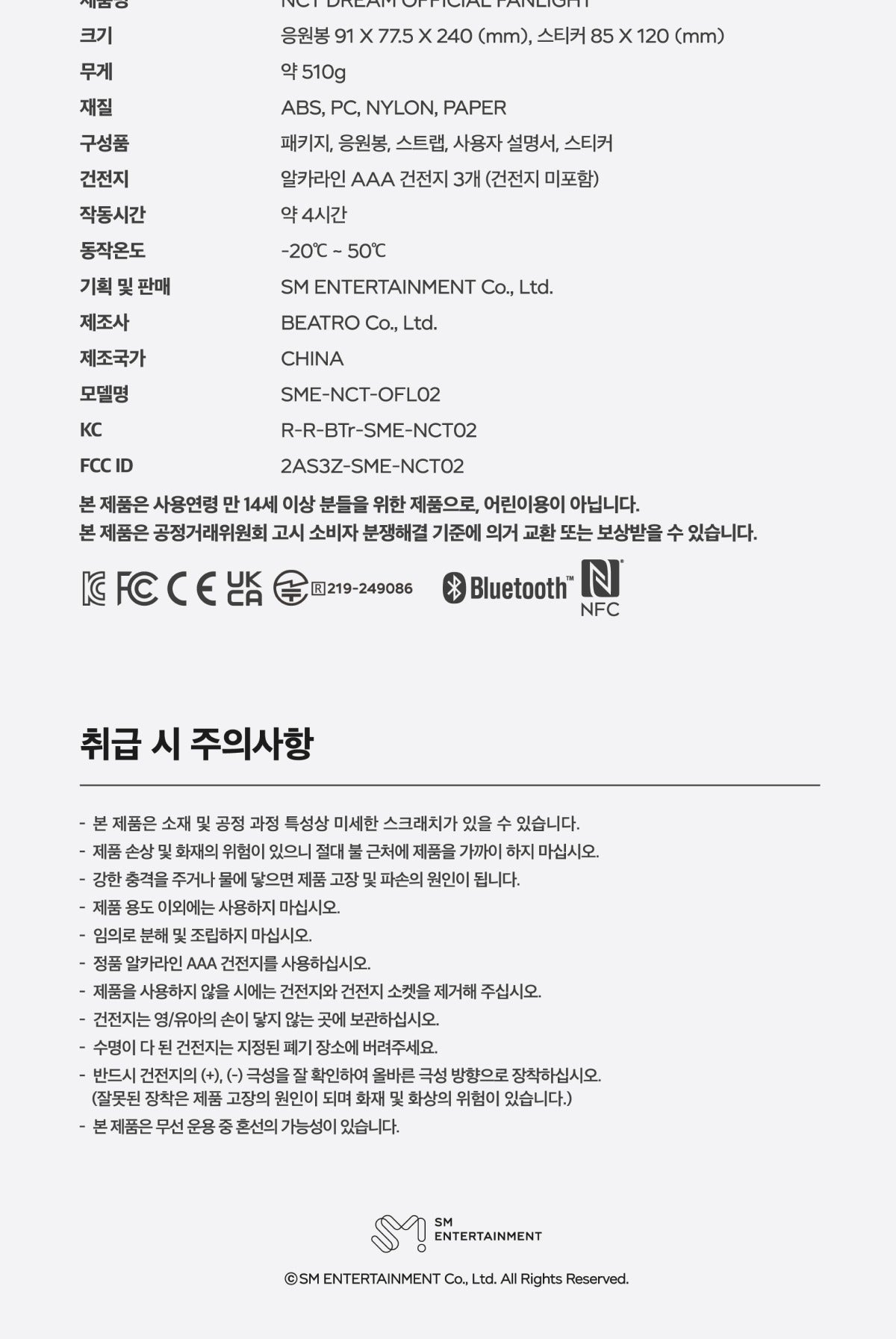 NCT DREAM - Official Light Stick Ver. 2.