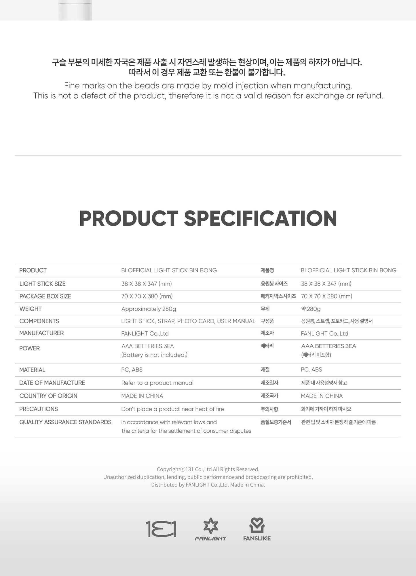 B.I - Official Light Stick BIN BONG (with K-Towns Light Stick Event)