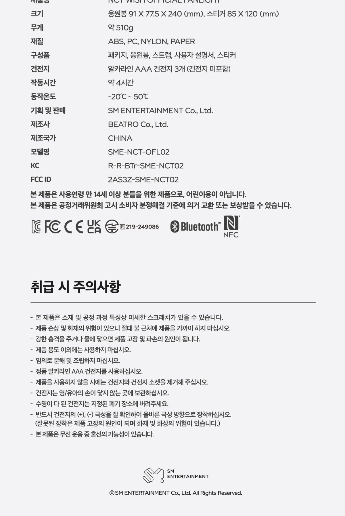 (RESTOCK) NCT WISH - Official Light Stick Ver. 2