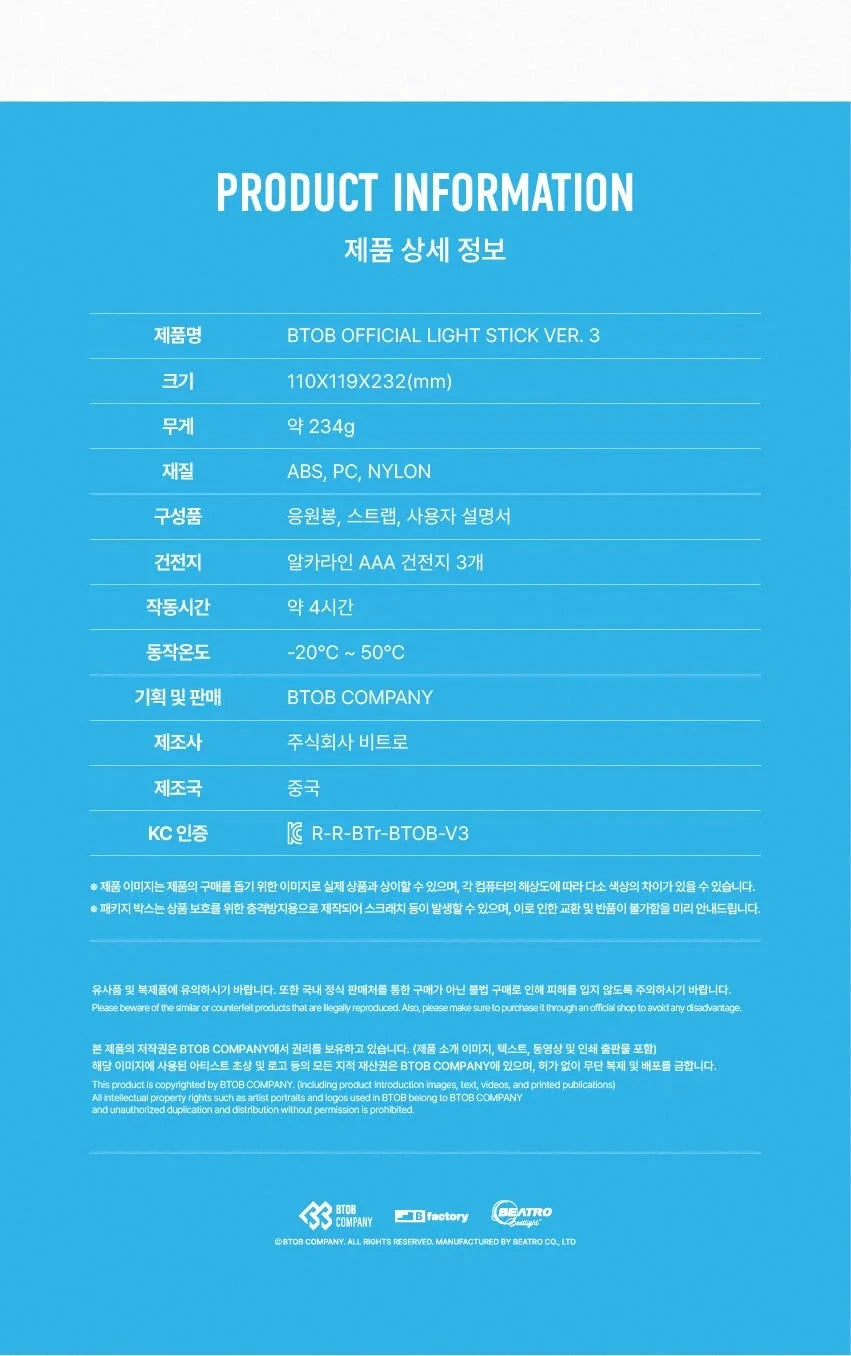 BTOB - OFFICIAL LIGHT STICK Ver.3 (with K-Towns Light Stick Event)_