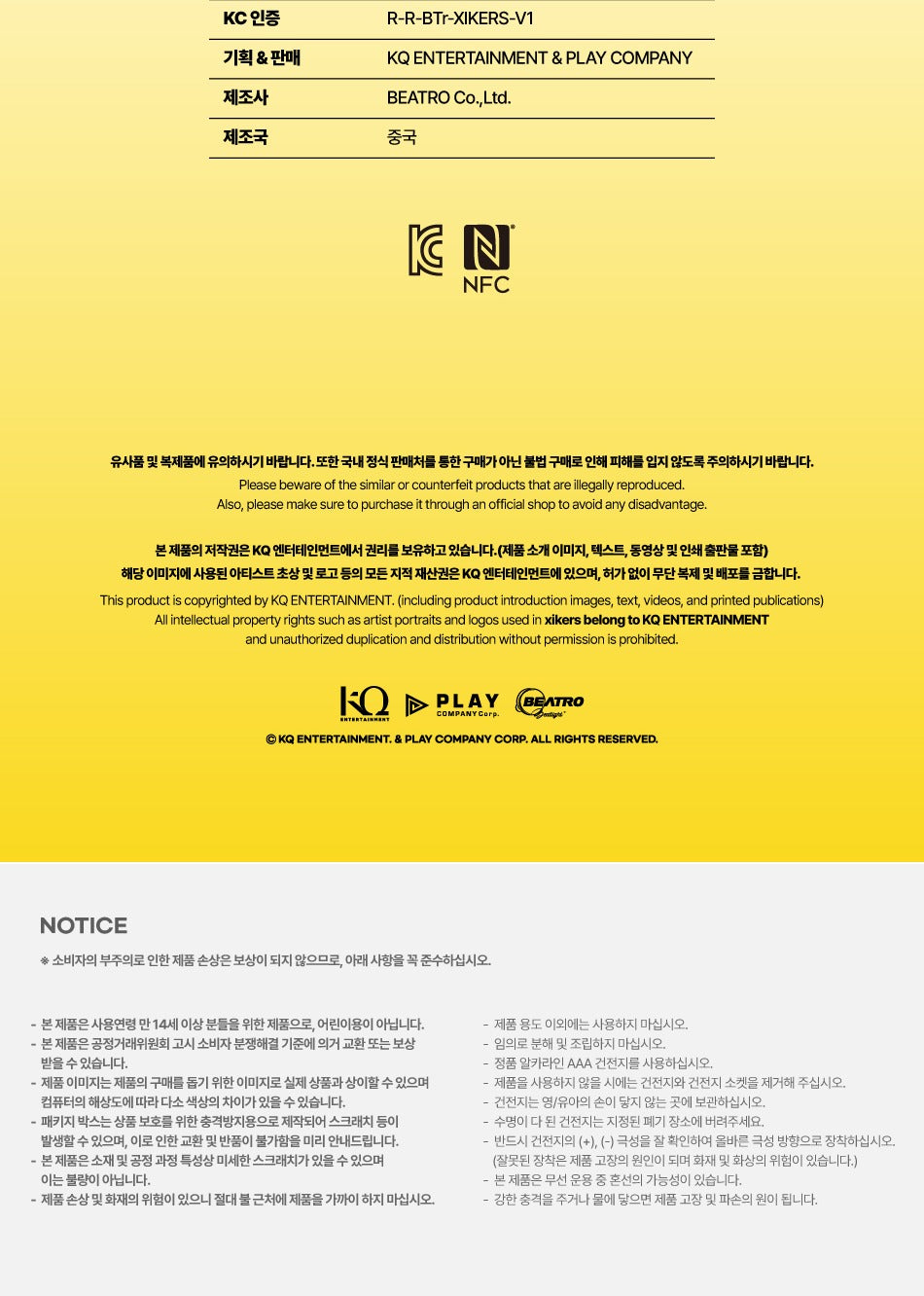xikers - OFFICIAL LIGHT STICK_