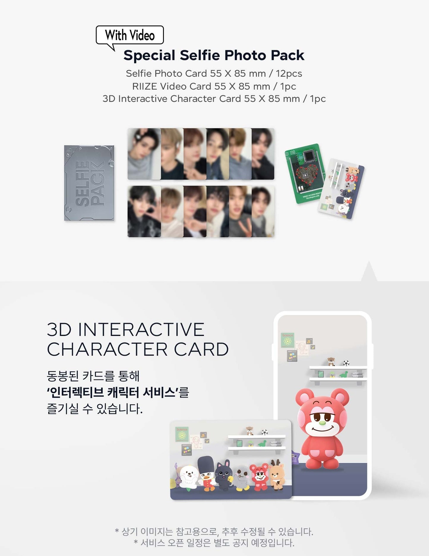 (PRE-ORDER 2025-12-26) RIIZE - 2026 Season's Greetings Special Edition (POB - Photocard Set + Removable Sticker)(๐ K-Towns 2026 Season's Greetings Event!)