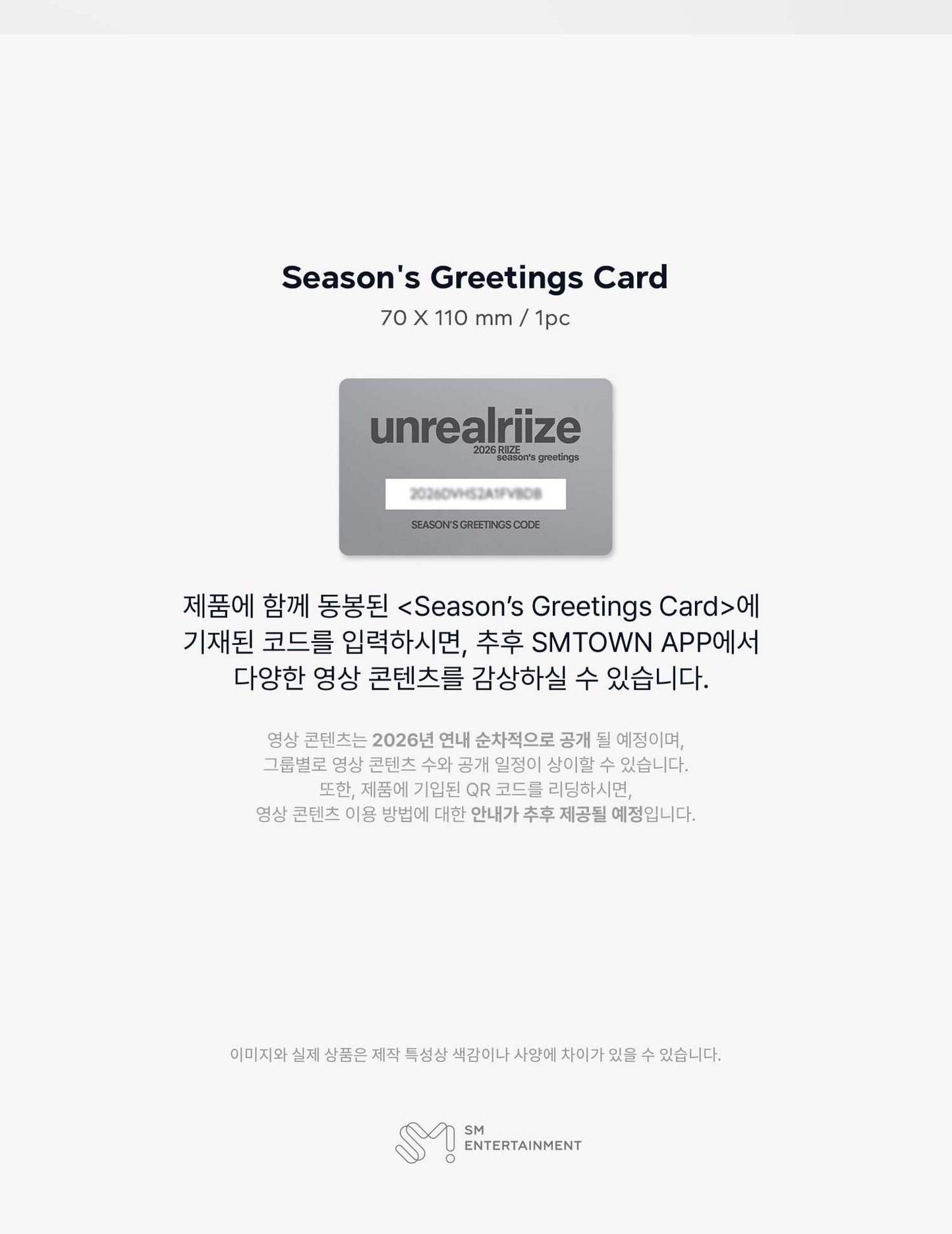 (PRE-ORDER 2025-12-26) RIIZE - 2026 Season's Greetings Special Edition (POB - Photocard Set + Removable Sticker)(๐ K-Towns 2026 Season's Greetings Event!)