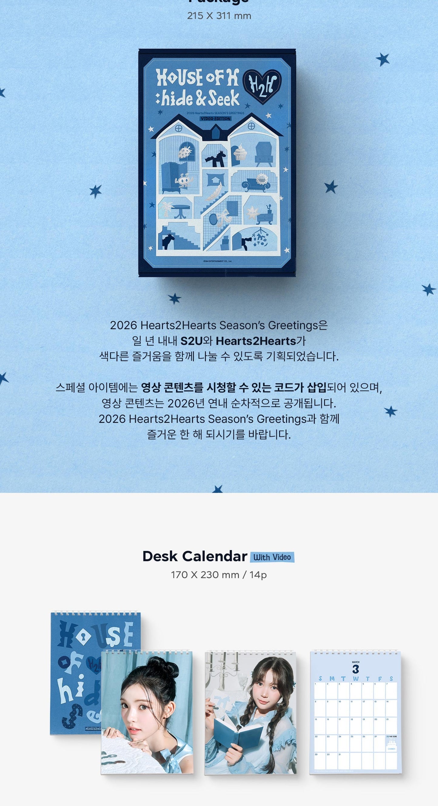 (PRE-ORDER 2025-12-26) Hearts2Hearts - 2026 Season's Greetings Video Edition (POB - Photocard Set + Removable Sticker)(๐ K-Towns 2026 Season's Greetings Event!)