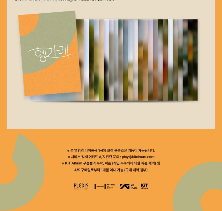 Seventeen 7th Mini Album Heng:Garae KiT Version.