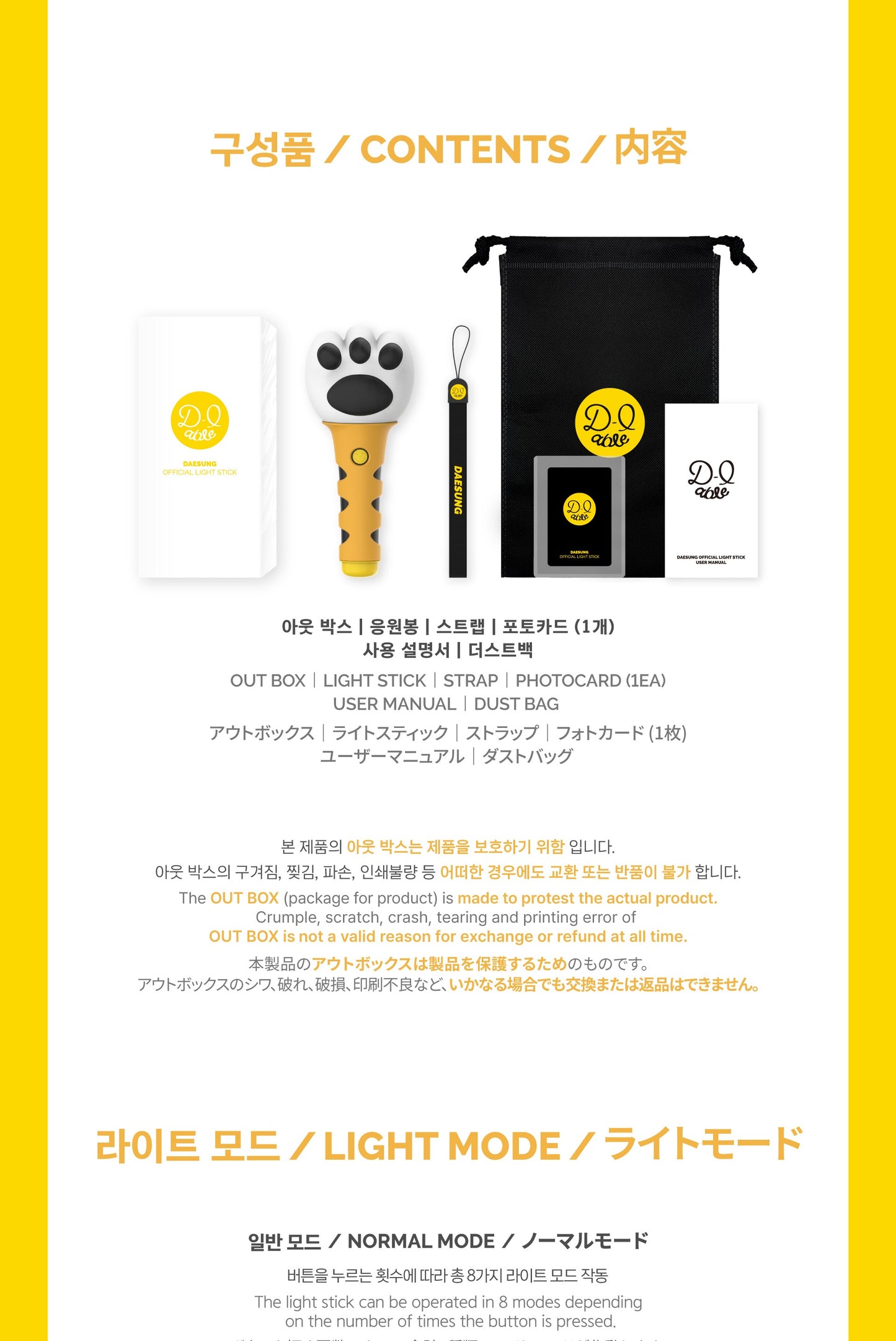 Daesung (BigBang) - OFFICIAL LIGHT STICK (with K-Towns Light Stick Event).