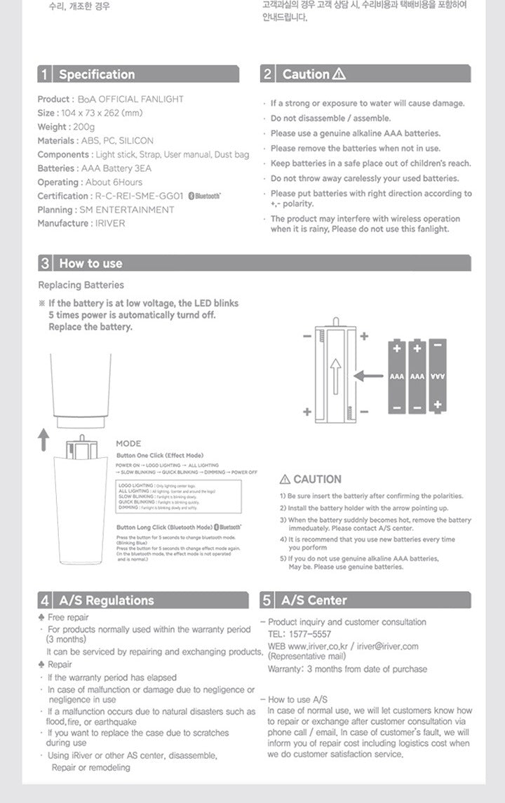 BoA - OFFICIAL LIGHT STICK (FANLIGHT).
