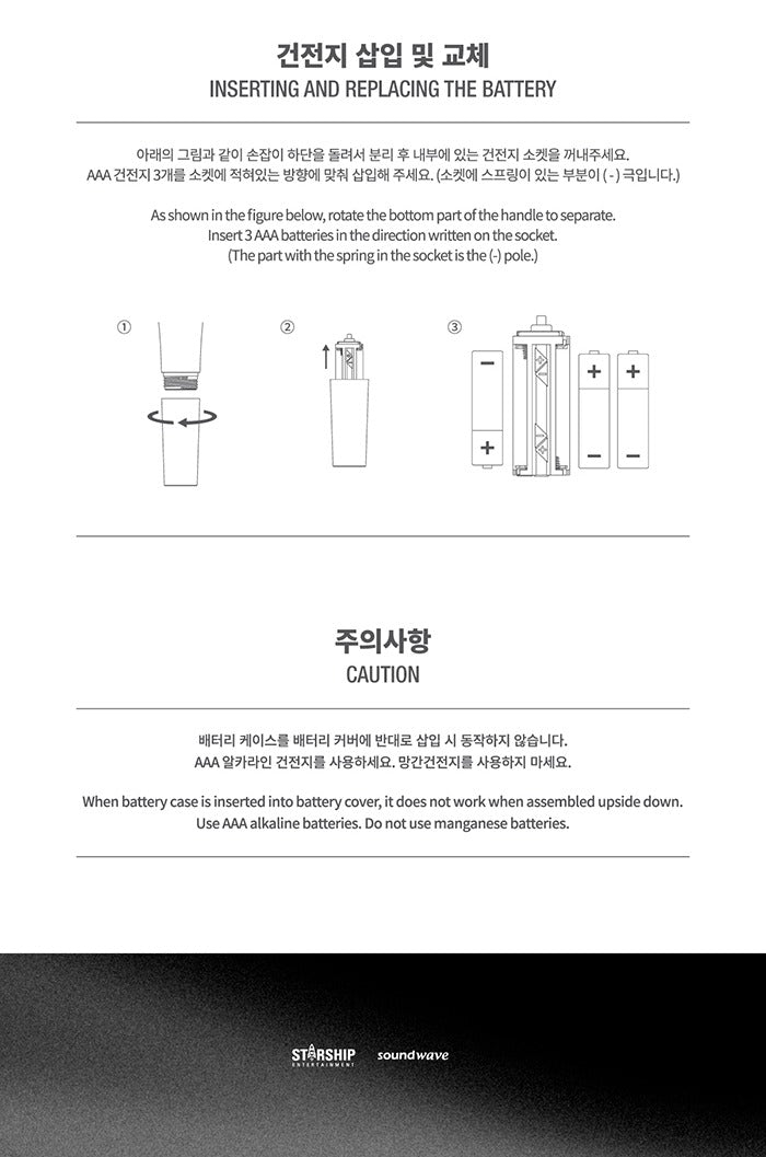 MONSTA X - OFFICIAL LIGHT STICK Ver.3 (with K-Towns Light Stick Event)_