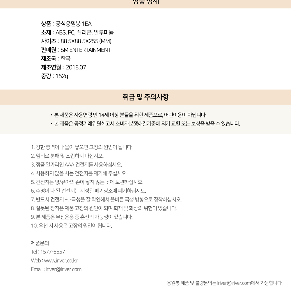 RED VELVET - OFFICIAL LIGHT STICK (POB Photocard Included)(with K-Towns Light Stick Event)._