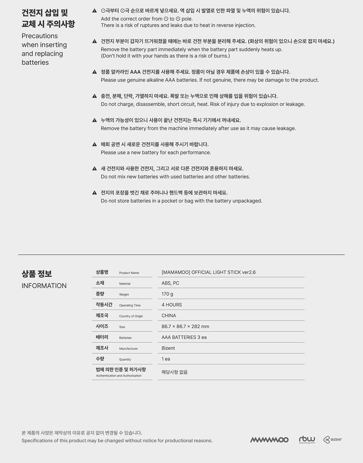 Mamamoo - Official Lightstick Ver 2.6