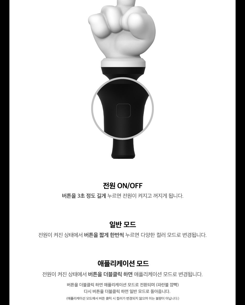 EPIK HIGH - OFFICIAL LIGHT STICK "Park Kyu Bong"(with K-Towns Light Stick Event)._