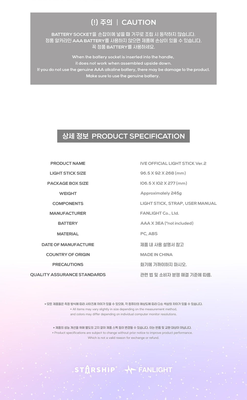 IVE - OFFICIAL LIGHT STICK (Version 2)