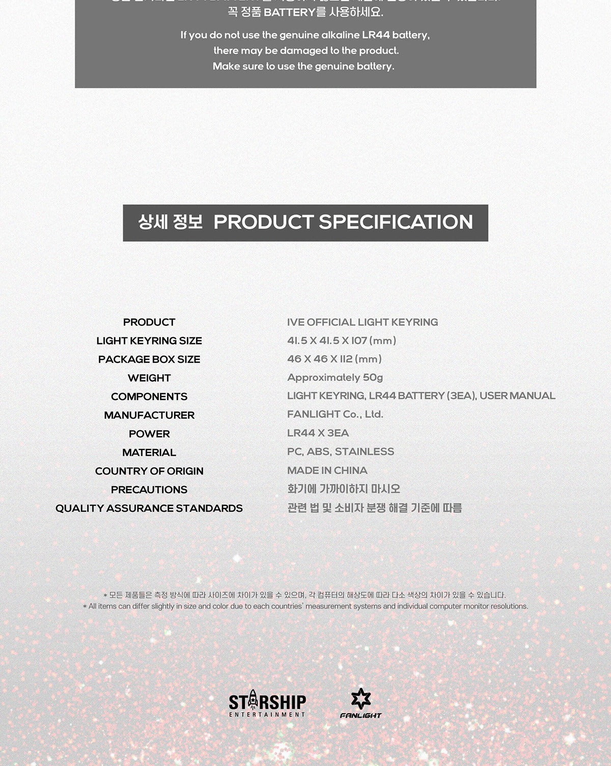 IVE - OFFICIAL LIGHT KEYRING.