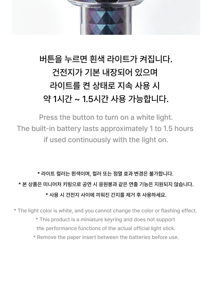 SEVENTEEN - Official Light Stick Ver.3 Keyring.