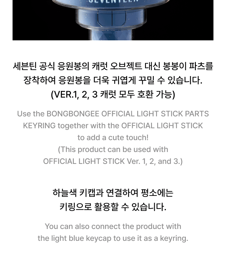 (RESTOCK) SEVENTEEN - BONGBONGEE Official Light Stick Parts Keyring (10th Anniv.).