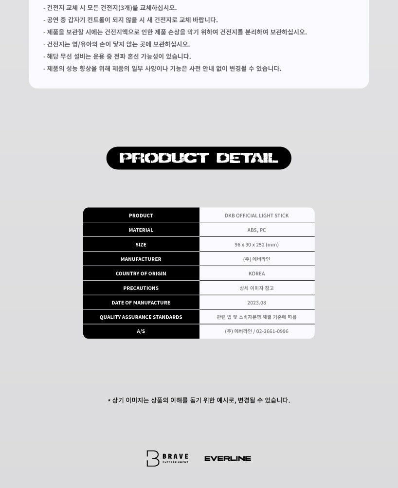 DKB - OFFICIAL LIGHT STICK (with K-Towns Light Stick Event)_