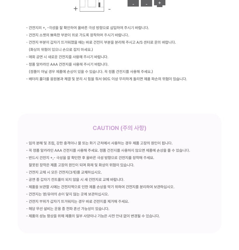 The KingDom TKD - OFFICIAL LIGHT STICK (with K-Towns Light Stick Event)._