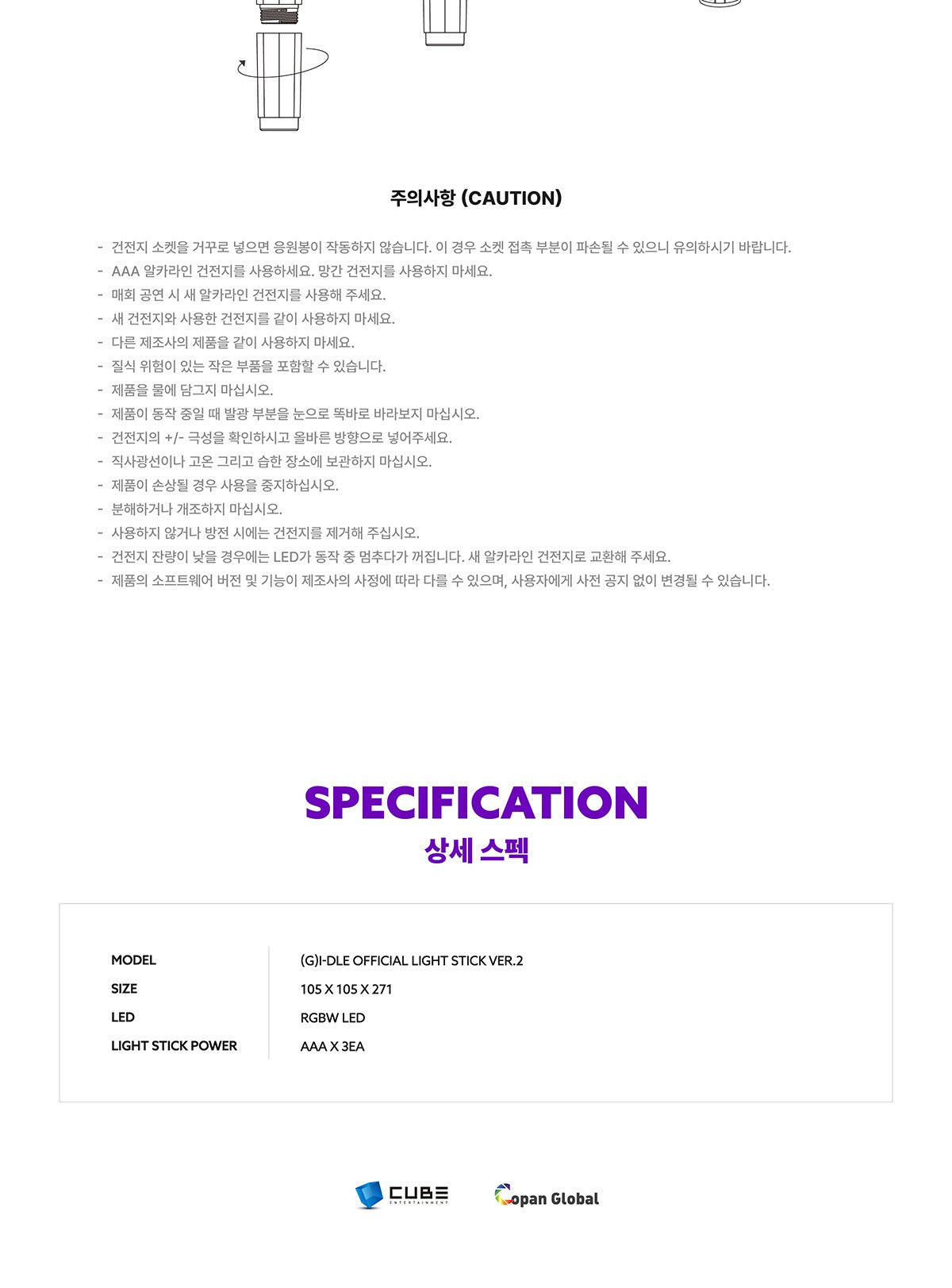 (G)-IDLE OFFICIAL LIGHT STICK Ver.2 (with K-Towns Light Stick Event)