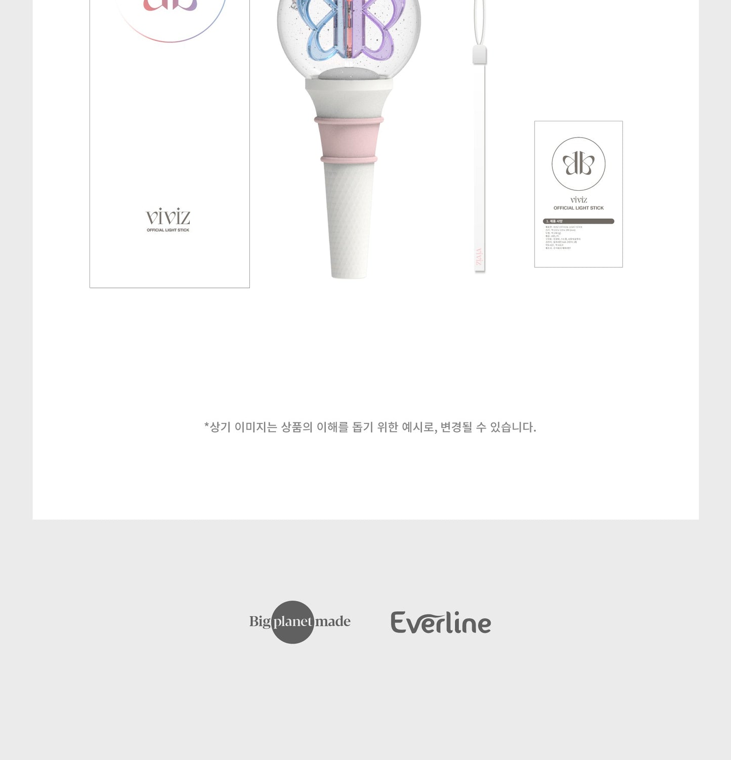 VIVIZ - OFFICIAL LIGHT STICK (with K-Towns Light Stick Event)