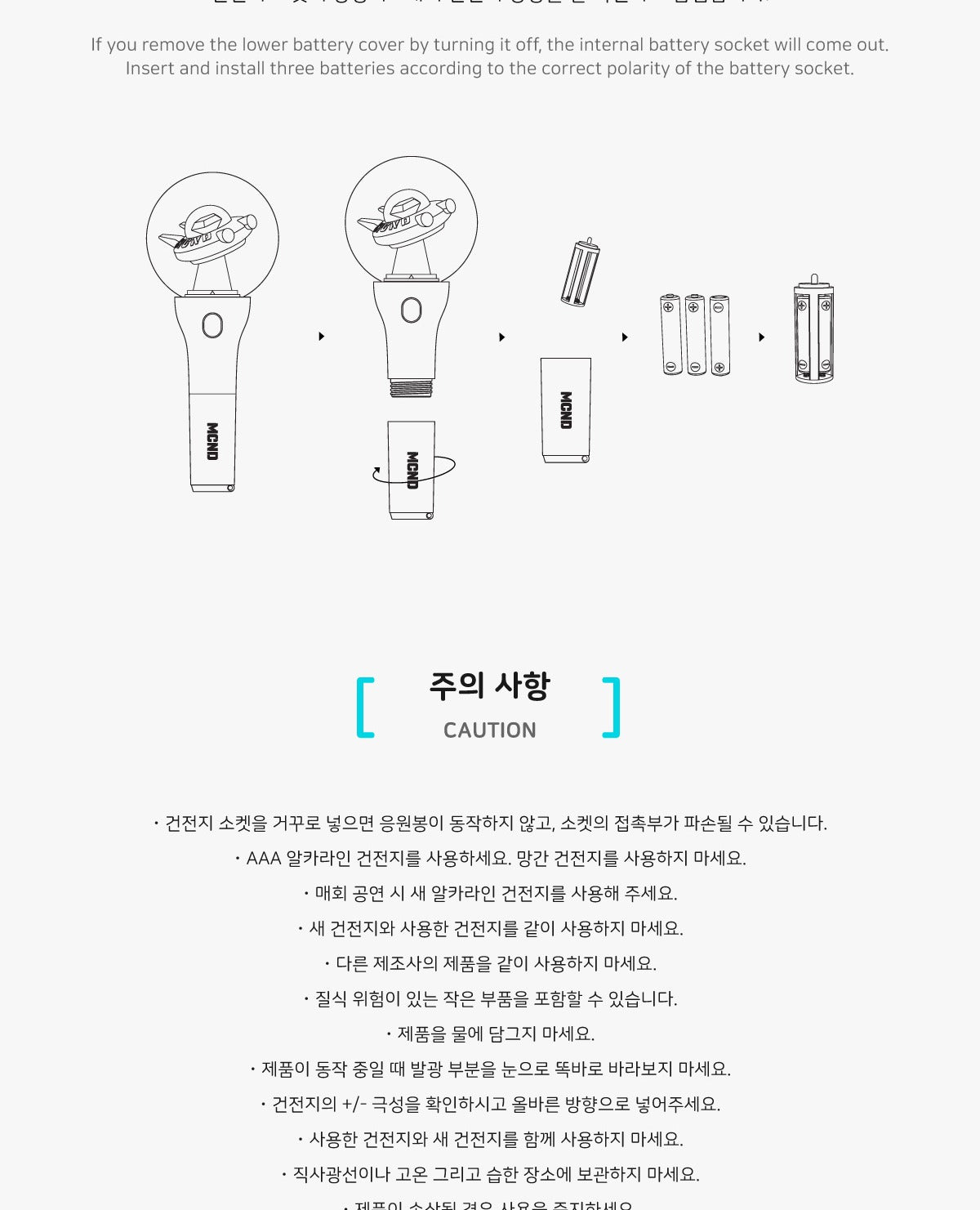 MCND - OFFICIAL LIGHT STICK (with K-Towns Light Stick Event)@