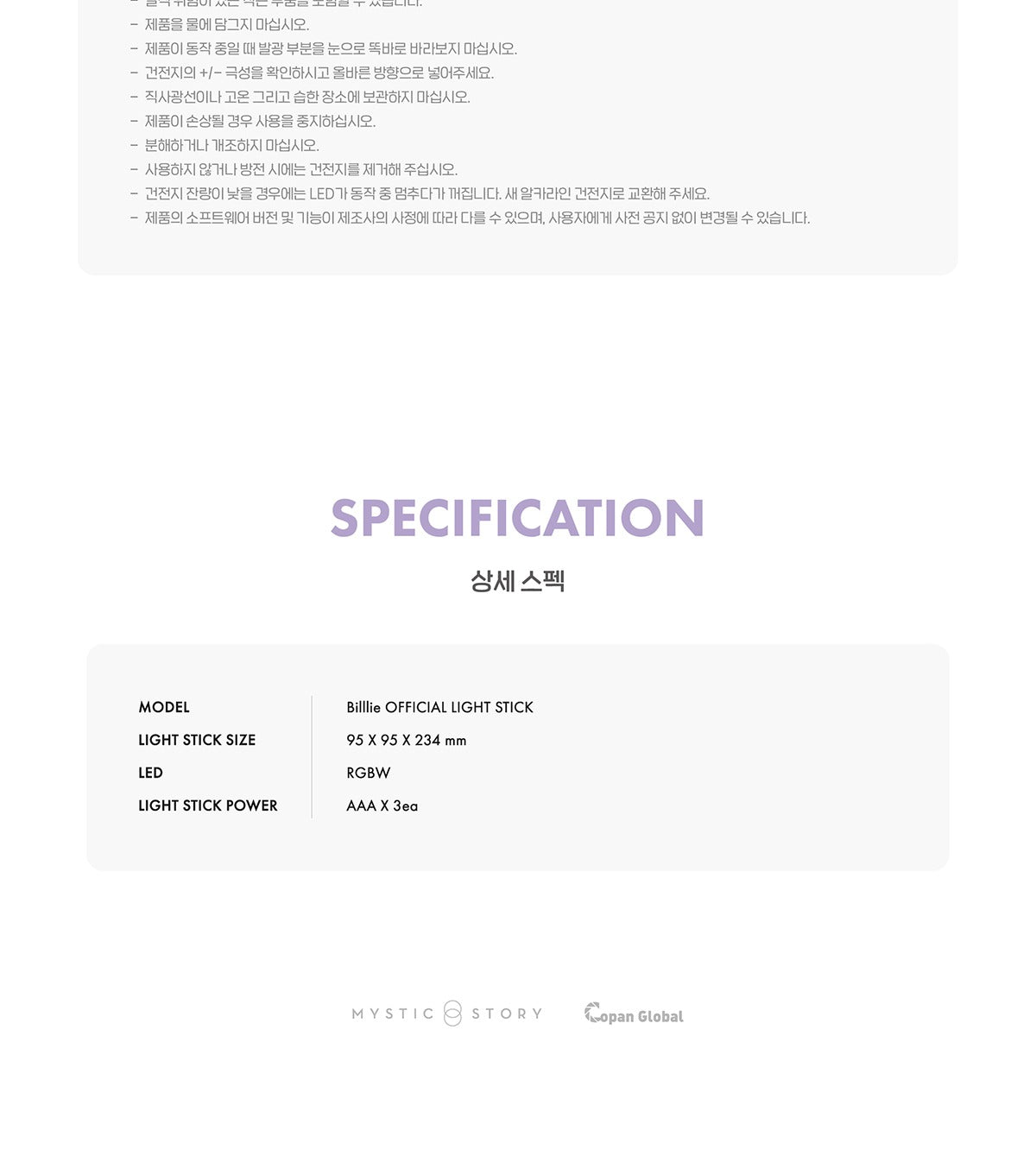 Billlie - OFFICIAL LIGHT STICK.