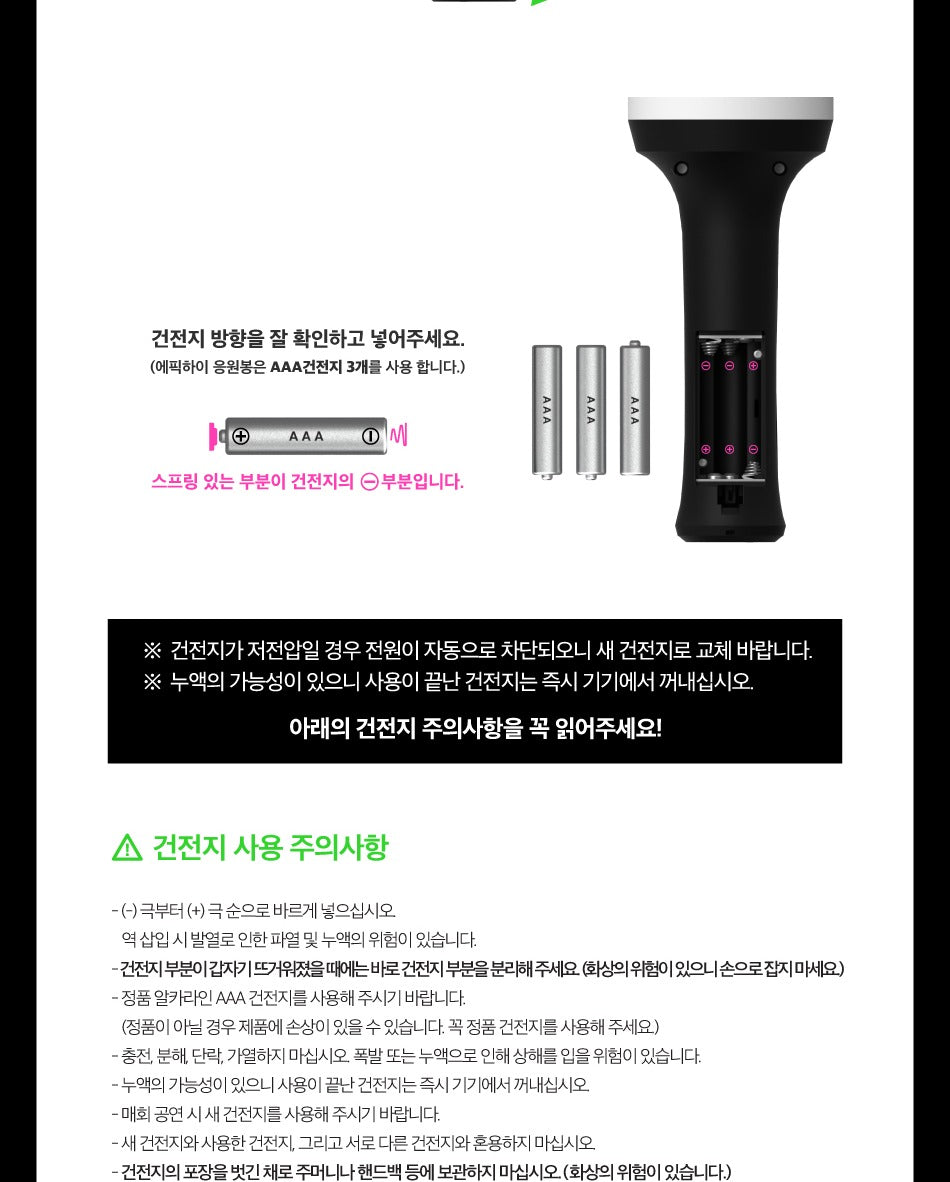 EPIK HIGH - OFFICIAL LIGHT STICK "Park Kyu Bong"(with K-Towns Light Stick Event)._
