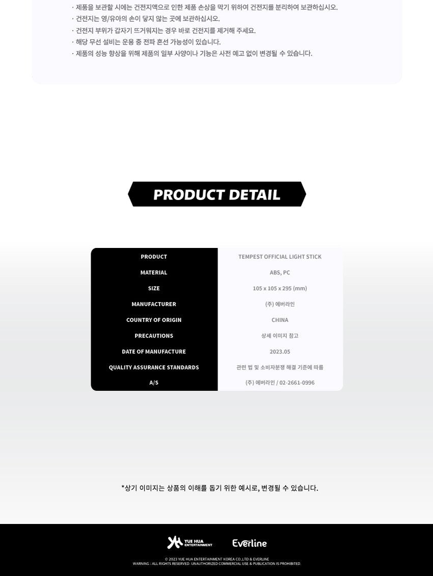 TEMPEST - OFFICIAL LIGHT STICK (with K-Towns Light Stick Event)_