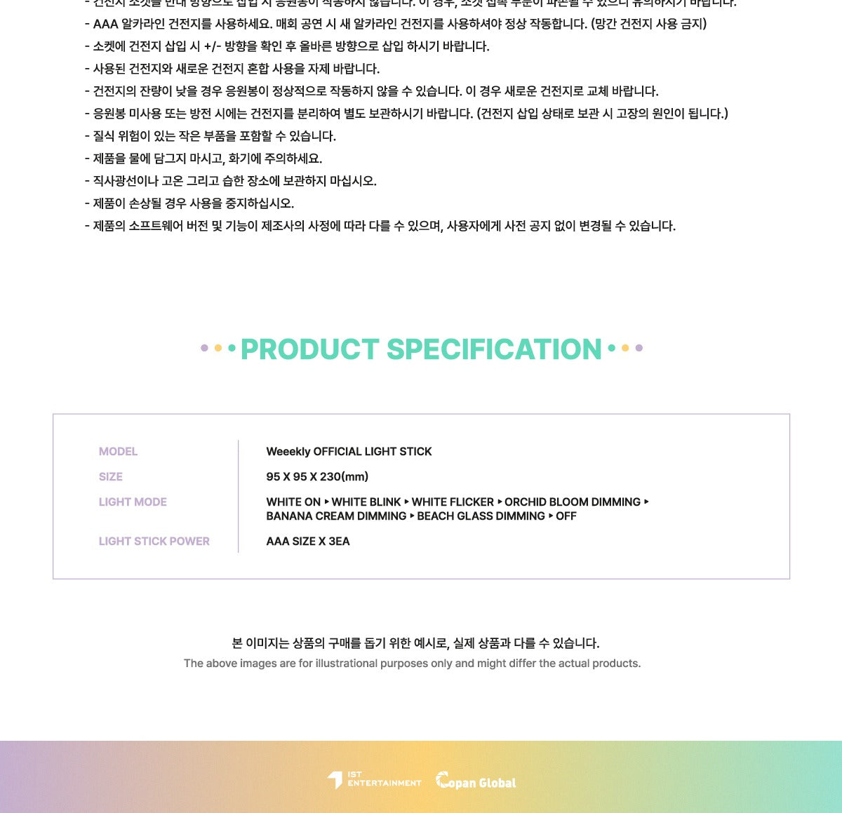 Weeekly - OFFICIAL LIGHT STICK (with K-Towns Light Stick Event)._