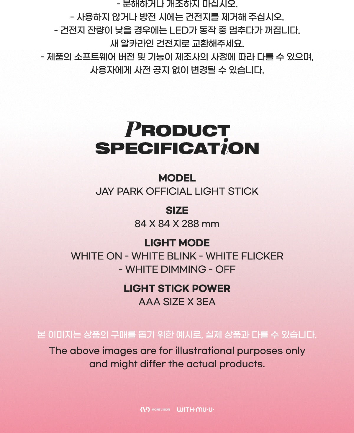 Jay Park - OFFICIAL LIGHT STICK (POB Photocard Included).