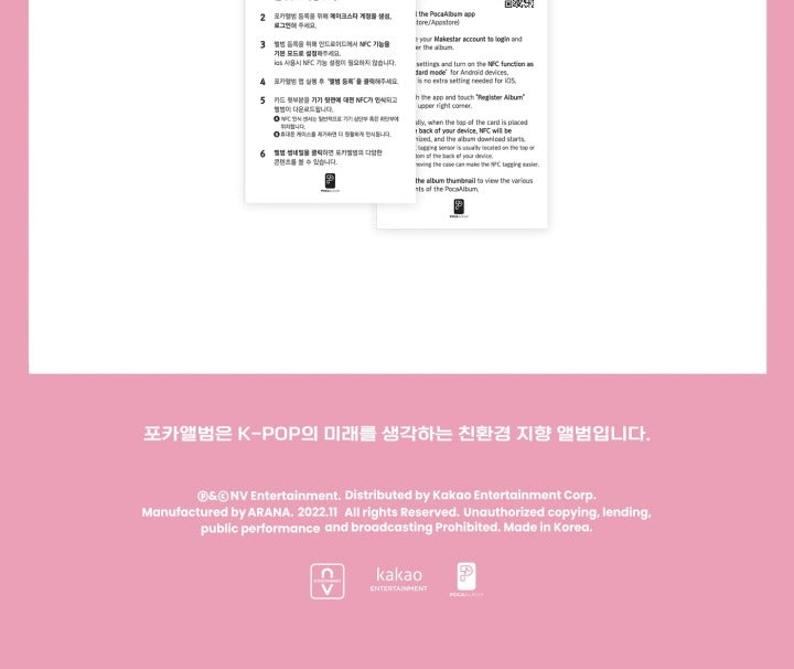 woo!ah! (Wooah) 4th Single Pit-a-Pat Poca Version.