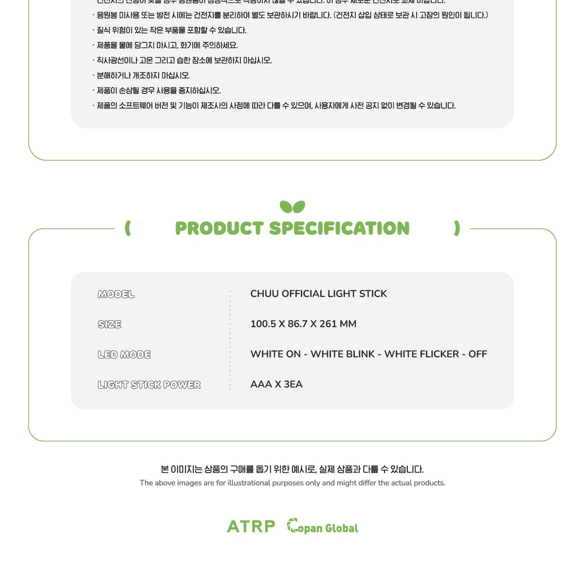 CHUU - OFFICIAL LIGHT STICK (with K-Towns Light Stick Event)._