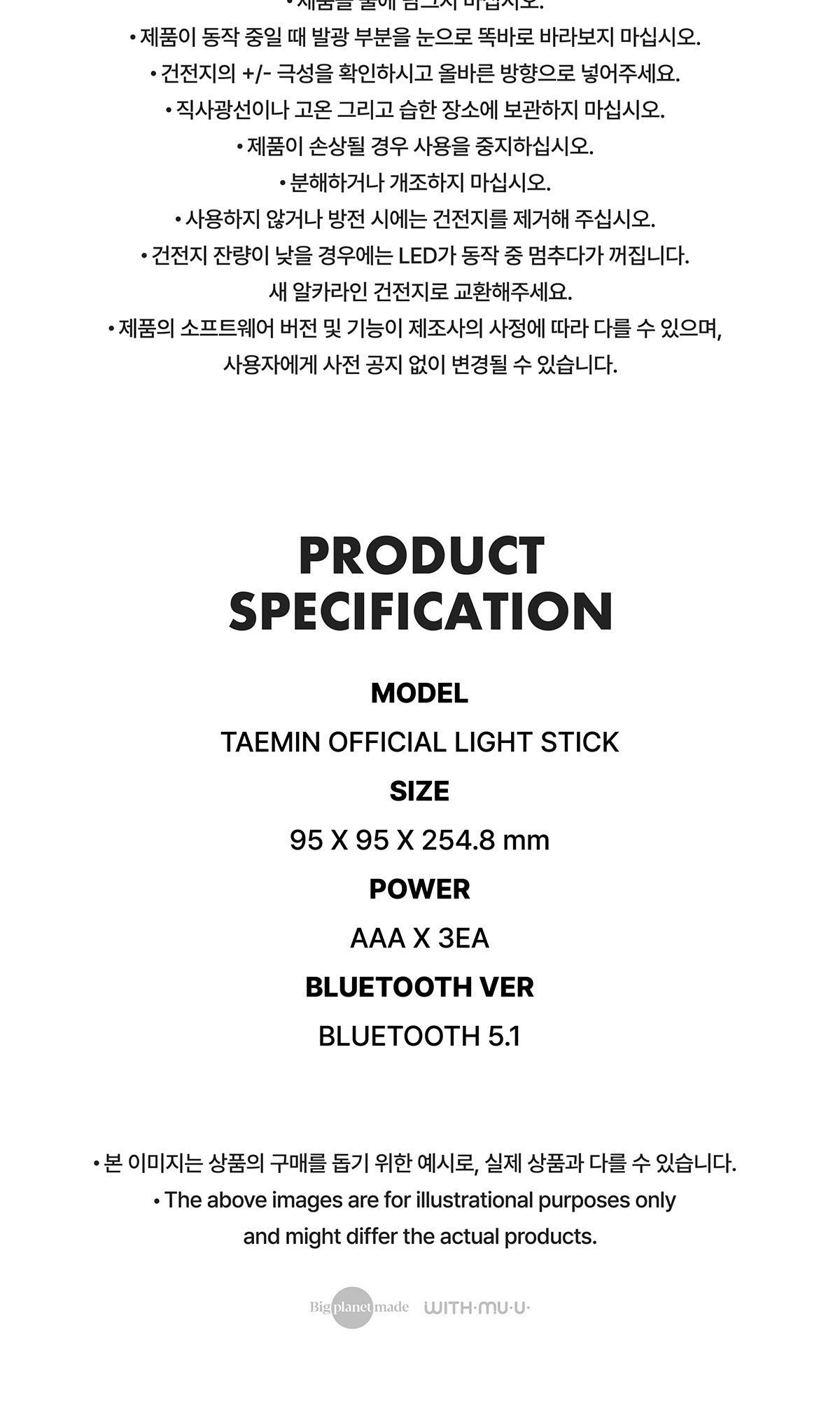 TAEMIN (SHINee) - OFFICIAL LIGHT STICK (An Imperfect Sale - 15% off)(Limited Quantity)