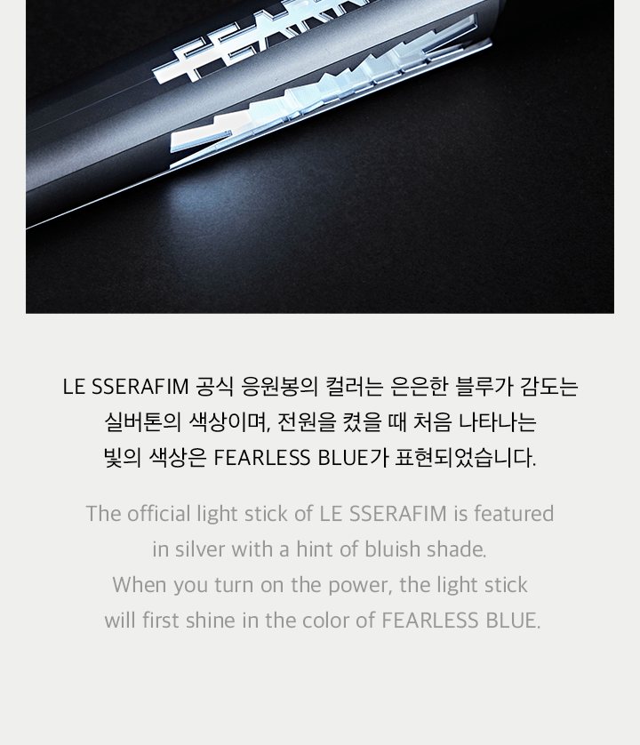 LE SSERAFIM - OFFICIAL LIGHT STICK