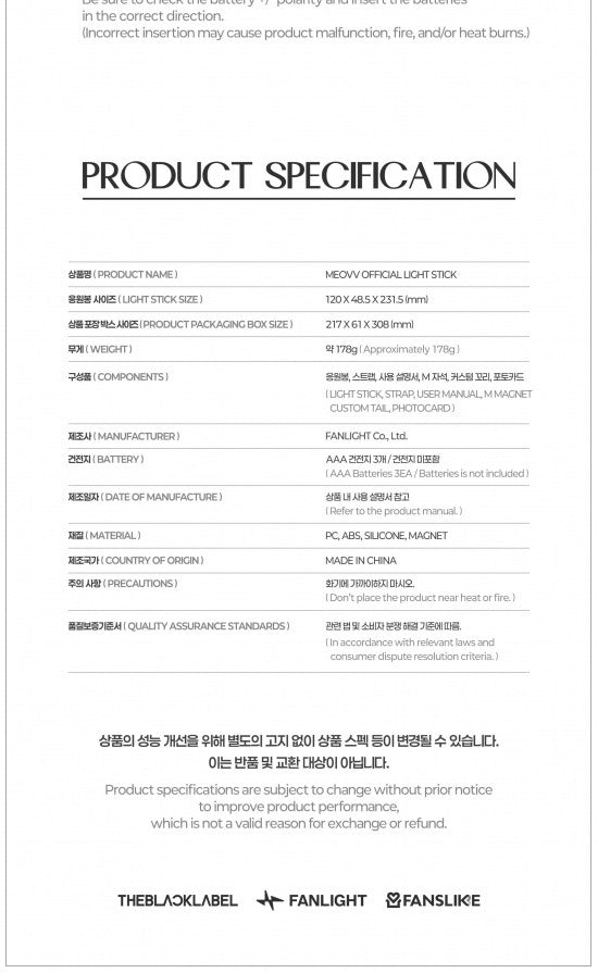 MEOVV - OFFICIAL LIGHT STICK (POB Photocard Included)