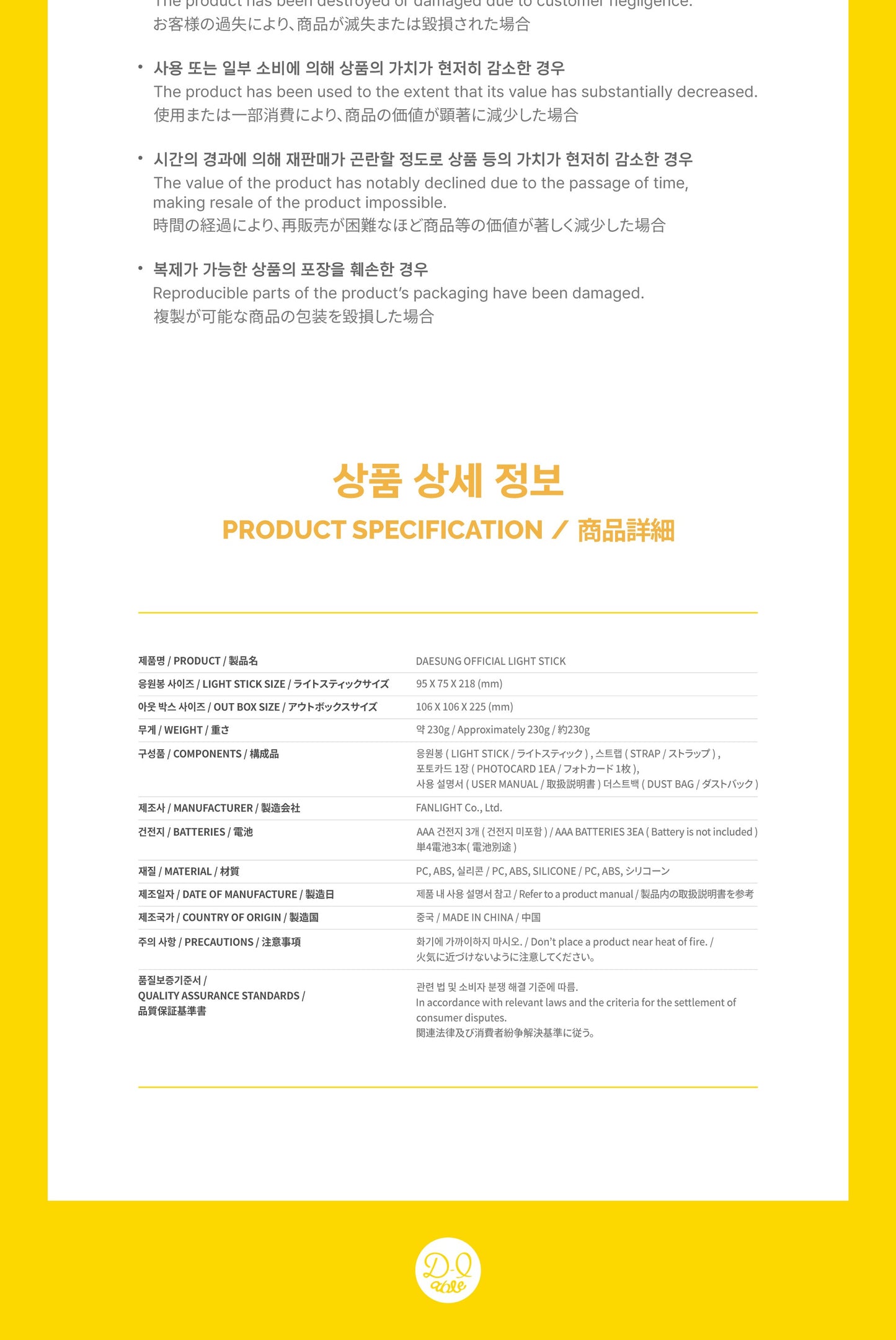 Daesung (BigBang) - OFFICIAL LIGHT STICK (with K-Towns Light Stick Event).