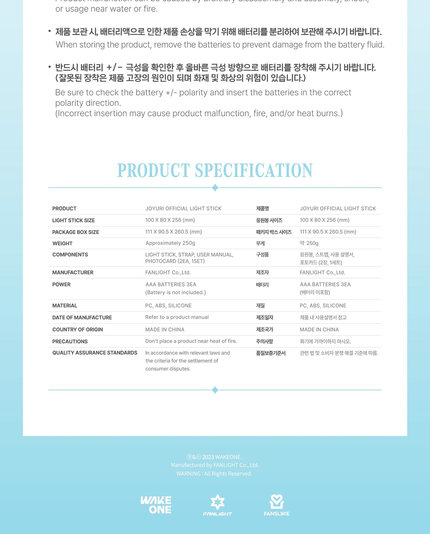 Jo YuRi (JoYuRi) - Official Light Stick (with K-Towns Light Stick Event)_