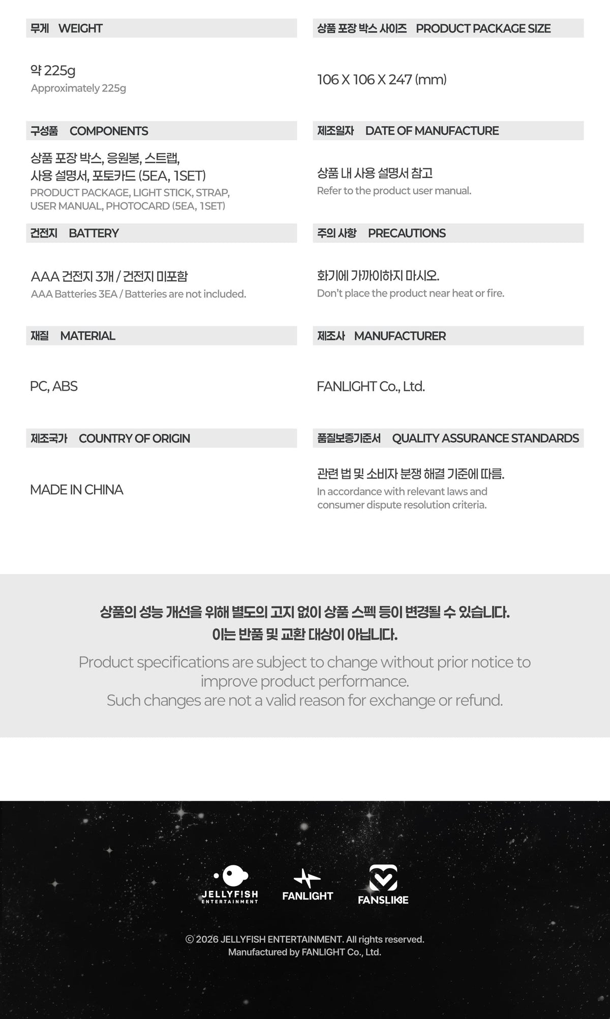 (PRE-ORDER 2026-10-30) EVNNE - Official Light Stick Ver.2